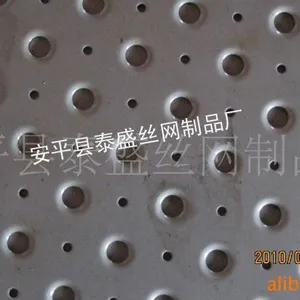厂家供应冲压起鼓防滑板