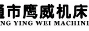 南通市鹰威机床有限公司