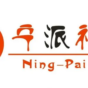 西安宁派商贸有限公司