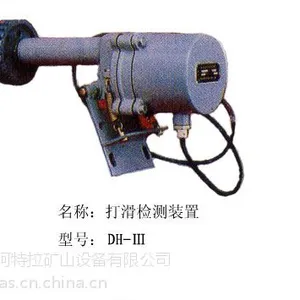 供应【打滑检测装置】