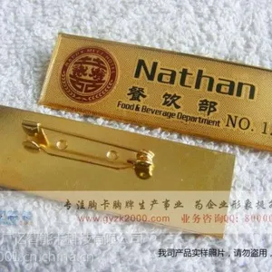 供应员工工号牌，批发制作