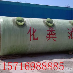 供应供应玻璃钢化粪池 厂家直销 售后质量有保障