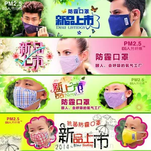 颐人防雾霾口罩寻求代理***专业pm2.5口罩