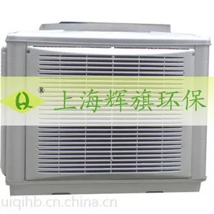 供应上海水空调-冷风机-环保空调上海辉旗专业通风 降温专家