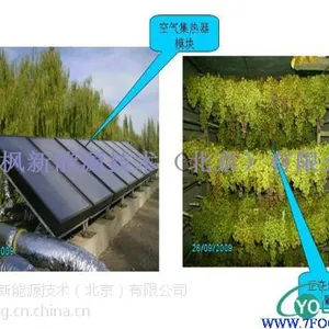 供应煜林枫太阳能干燥系统