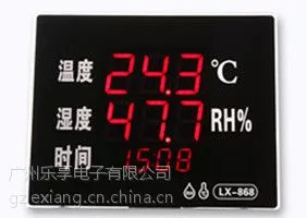 乐享LX868温湿度显示仪，报警温湿度计，超大高亮度LED数字显示屏