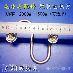毛巾车加热管S型优质发热管永力火头君厂家直销