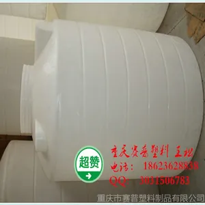 供应淄博污水储罐10立方塑料水箱抗氧化***