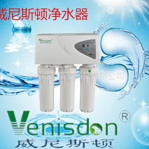 威尼斯顿净水器RO反渗透净水机