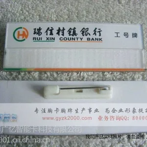 供应兴宁胸牌制作,兴宁胸卡制作,兴宁胸牌价格