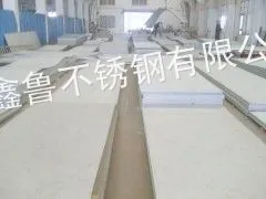 供应不锈钢卷板、不锈钢卷带、不锈钢平板、不锈钢镜面板、不锈钢防滑板