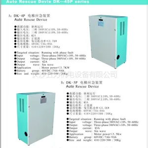 供应供应电梯应急救援装置DK-10