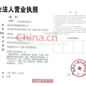 营业执照副本影印件