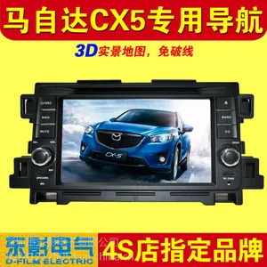 供应马自达CX5车载DVD导航GPS一体机哪里买
