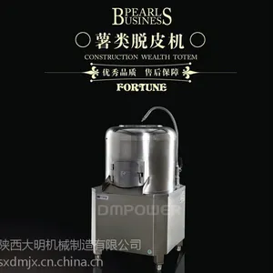 供应全自动不锈钢土豆去皮机价格实惠,厂家直销