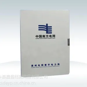 供应***档案盒-4