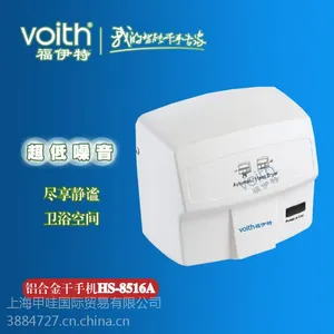 珠海用铝合金干手机