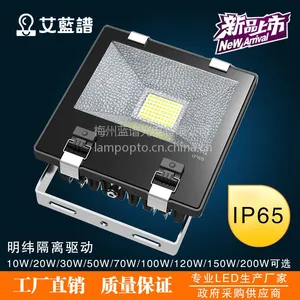 LED���Ʒ���ƴ��ʼ��ɹ�ԴIP65����Ͷ���LED���Ʒ����