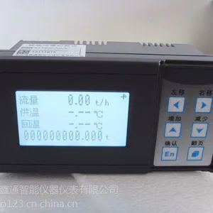 供应青岛智能流量积算仪 智能无纸记录仪
