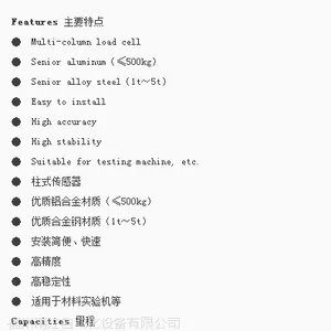 CR-5t 美国Transcell 柱式传感器,