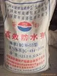 供应高效防水剂