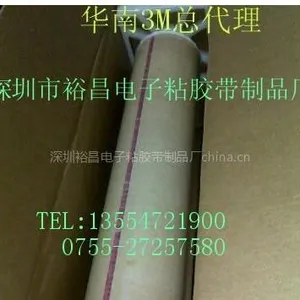 供应3M44无纺布挡墙胶带、3M44#、3M胶带