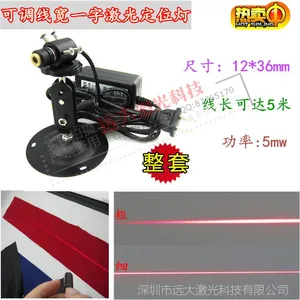 供应红外可调镭射激光器 635nm一字激光头
