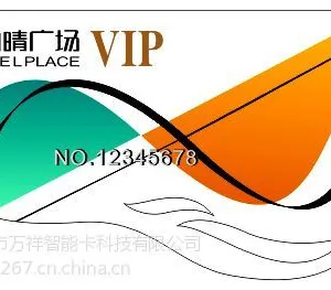 供应会员卡制作,PVC卡价格,贵宾卡价格,钻石卡制作