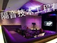 供应KTV隔音装修设计公司