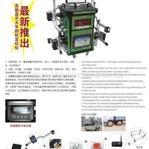 供应优质CCD蓝牙大车四轮定位仪