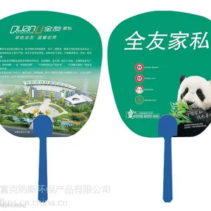 广西崇左扇子厂,崇左塑料扇子,广西崇左扇子制作,厂家直销扇子