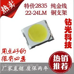 供应2835灯珠 高亮高显指
