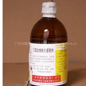 供应TO型生物制片透明剂