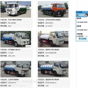 海城洒水车价格,海城洒水车价格厂家价格13886883056