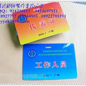 供应高州胸牌制作,高州胸卡制作,高州胸牌价格