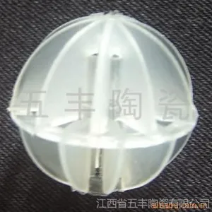供应聚丙烯多面空心球