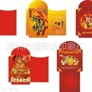 2018年深圳利是封印刷,深圳利是封印刷厂,深圳红包印刷厂,订制利是封