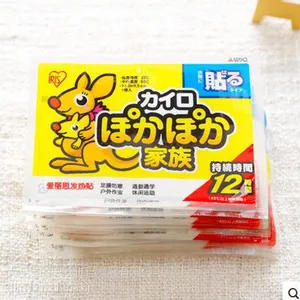 日本爱丽思IRIS 正品大号暖贴暖宝宝 袋鼠商标持有者 品质***