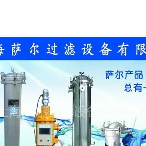 上海萨尔过滤设备有限公司