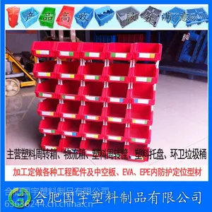 供应合肥厂家直销组立式零件盒 螺丝盒 物料盒 大小塑料周转箱 价格优惠颜色规格齐全
