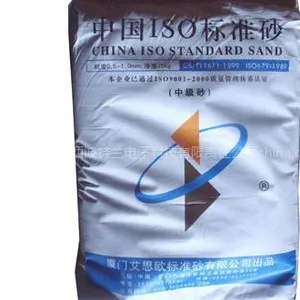 供应***标准砂中级砂陕西专销