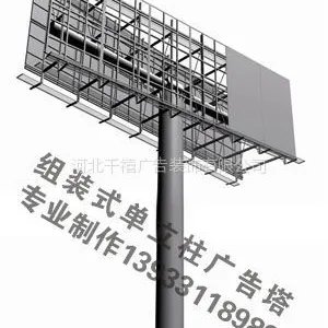 供应石家庄广告塔制作办成品批发销售