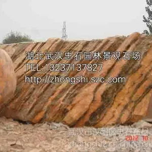供应武汉刻字石_武汉石头刻字 画面景石
