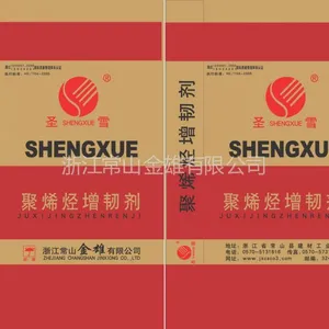 供应特种增韧剂
