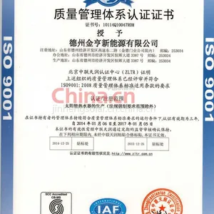 ISO9001质量管理体系认证证书