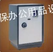 供应安全可能汇铿保险柜品质超群性能***汇铿保险箱