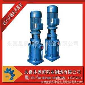 【供应】多级泵,DL立式增压离心多级泵,增压立式多级泵
