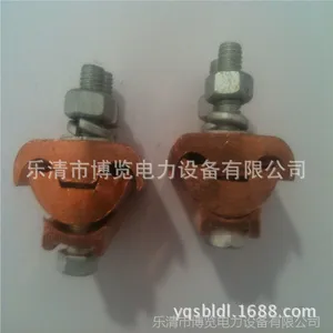 厂家供应优质铜异形并沟线夹JBT16-120