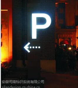 停车场牌制作,停车场入口牌,龙门牌制作,停车场指示标牌