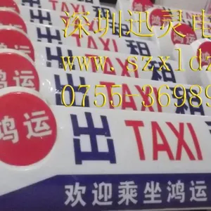 供应车载广告屏、显示屏厂家,迅灵电子***